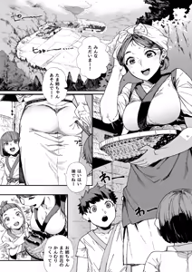 Toaru Nouson no Musume - hentai manga cover image