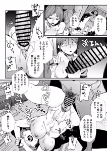 Page 6 of Toaru Nouson no Musume - preview thumbnail