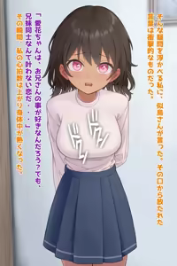 Page 12 of Onii-chan Daisuki na Imouto, BroCon Sotsugyou NTR - preview thumbnail