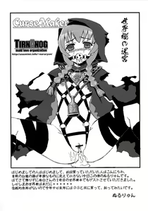 Page 17 of Sekaiju no Anone 2 - preview thumbnail