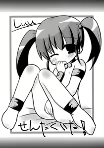 Page 25 of Sekaiju no Anone 2 - preview thumbnail