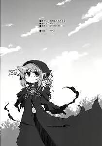 Page 33 of Sekaiju no Anone 2 - preview thumbnail