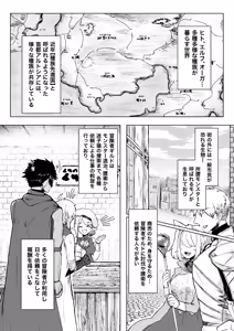 Page 3 of Seme ni Inmon ga Tsuku Hanashi - preview thumbnail