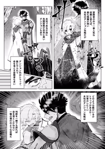 Page 4 of Seme ni Inmon ga Tsuku Hanashi - preview thumbnail