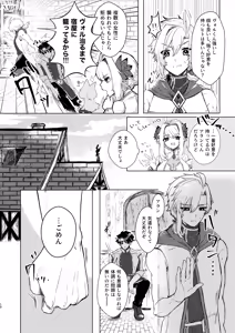 Page 8 of Seme ni Inmon ga Tsuku Hanashi - preview thumbnail