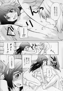 Page 117 of Osananajimi - preview thumbnail