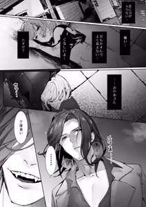 Page 3 of Kyuuketsuki-sama to Chiisana Maid no Midari na Kyuuketsu - preview thumbnail