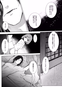 Page 56 of Kyuuketsuki-sama to Chiisana Maid no Midari na Kyuuketsu - preview thumbnail