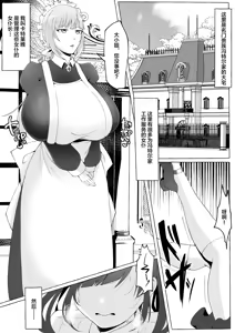 Page 3 of Ojou-sama o Zurineta ni Shite Ita no ga Barete Oshioki Sarechau Maso Buta Chinpo Maid - preview thumbnail