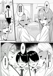 Page 40 of Inma no Esa-gakari ni Narimashita. (decensored) - preview thumbnail