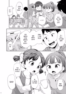 Page 3 of Smapho Shoujo to H na Koto o Suru Houhou | 스마트폰 소녀와 H한 걸 하는 방법 - preview thumbnail