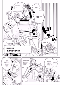 Page 3 of Chinpo no Tame ni Kokumin Zenin Minagoroshi | 자지를 위해 국민 전부 몰살하기 - preview thumbnail