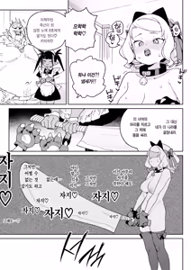 Page 56 of Chinpo no Tame ni Kokumin Zenin Minagoroshi | 자지를 위해 국민 전부 몰살하기 - preview thumbnail