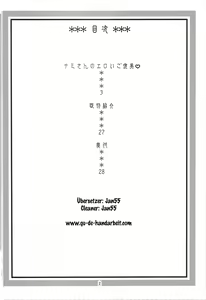 Page 3 of Nami no Ura Koukai Nisshi 5 - preview thumbnail