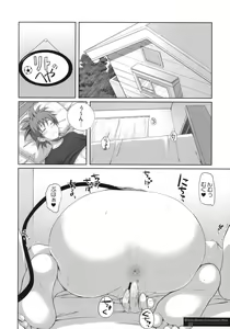 Page 3 of MIKAN,MOMO,SOMETIMES PETA - preview thumbnail