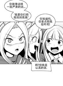 Page 247 of 迷宫干  76 ~ 110.5 - preview thumbnail