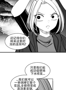 Page 654 of 迷宫干  76 ~ 110.5 - preview thumbnail