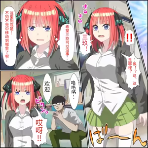 Page 3 of An app where you can have sex with anime characters (Nino Nakano) Personal translation - preview thumbnail