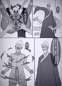 Page 3 of 仙界纵横 续 - preview thumbnail
