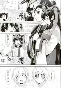 Page 11 of Tekon no Kataomoi - preview thumbnail