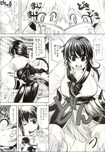 Page 2 of Tekon no Kataomoi - preview thumbnail
