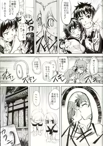 Page 3 of Tekon no Kataomoi - preview thumbnail