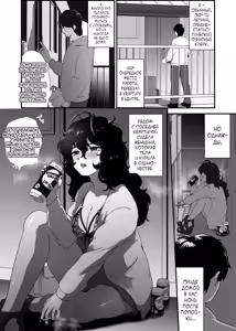 Page 2 of Tonari no Downer-kei Arafour Newhalf - preview thumbnail