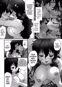 Page 22 of Tonari no Downer-kei Arafour Newhalf - preview thumbnail