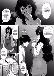 Page 4 of Tonari no Downer-kei Arafour Newhalf - preview thumbnail