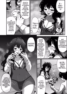Page 7 of Tonari no Downer-kei Arafour Newhalf - preview thumbnail