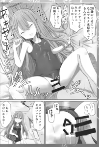 Page 8 of Teishinchou Dougan 28-sai ga Ikenai Houkou de Cosplay ni Hamatteiku Hanashi - preview thumbnail