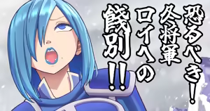 The terrifying Winter General's farewell gift to Roy!! — hentai manga cover on Fhentai