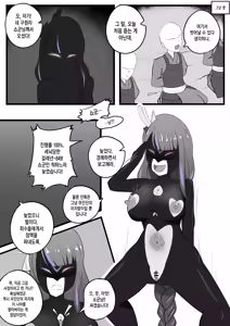 Page 5 of Fatui Shogun - preview thumbnail