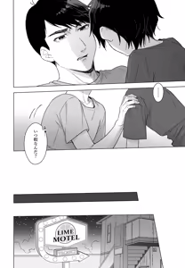 Page 7 of Lime Motel MIX - preview thumbnail