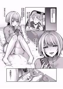 Page 3 of [スタジオ・ダイヤ (眠井ねず、柿野なしこ) はじめての奴隷契約～マチアプで見つけたご主人様に人生ぶっ壊してもらいま～す♥～ - preview thumbnail