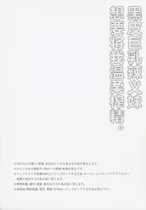Page 3 of Kuro Gal Kyonyuu Gimai wa Boku o Yasashiku Sakusei Shitai | 黑皮巨乳辣义妹想要将我温柔榨乳。 - preview thumbnail