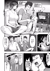 Page 370 of COMIC HOTMILK 2025-03 - preview thumbnail