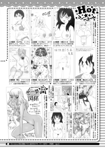 Page 422 of COMIC HOTMILK 2025-03 - preview thumbnail