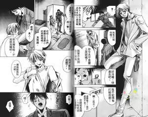 Page 56 of Shiiku Gangu - preview thumbnail