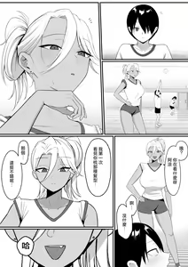 Page 33 of Inma no Esa-gakari ni Narimashita.2 (decensored) - preview thumbnail