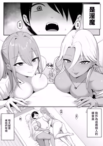 Page 4 of Inma no Esa-gakari ni Narimashita.2 (decensored) - preview thumbnail