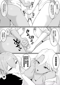 Page 5 of Inma no Esa-gakari ni Narimashita.2 (decensored) - preview thumbnail