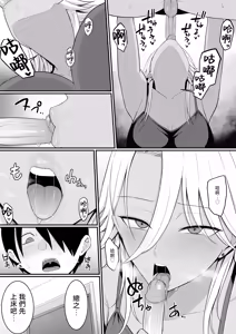 Page 56 of Inma no Esa-gakari ni Narimashita.2 (decensored) - preview thumbnail