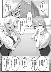 Page 74 of Inma no Esa-gakari ni Narimashita.2 (decensored) - preview thumbnail