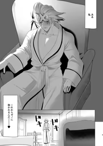 Page 3 of A thin book that is just about flirting with Zeno! - preview thumbnail