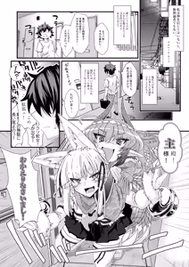 Page 3 of Kouhaku Shin Gassen - preview thumbnail