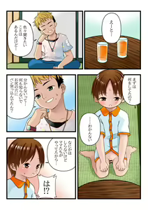 Page 3 of Otonari-san no Keita-kun - preview thumbnail