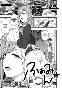 FamiCon - Family Control Ch. 1 (decensored) — hentai manga cover on Fhentai