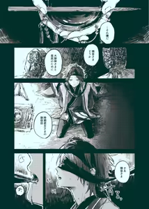 Page 3 of Kenjou - preview thumbnail