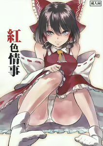 Koushoku Jouji — hentai manga cover on Fhentai